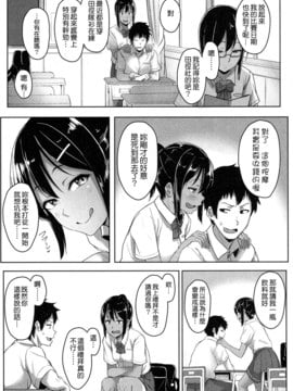 [葵井ちづる] 足が好きなの (COMIC 高 2017年5月号) [M系資源聚合漢化組] [DL版]_03