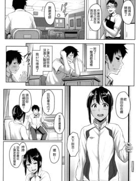 [葵井ちづる] 足が好きなの (COMIC 高 2017年5月号) [M系資源聚合漢化組] [DL版]_12