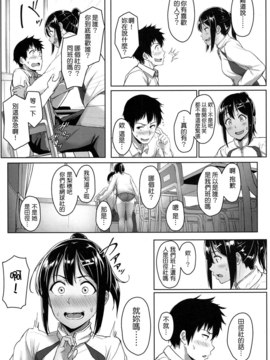 [葵井ちづる] 足が好きなの (COMIC 高 2017年5月号) [M系資源聚合漢化組] [DL版]_13