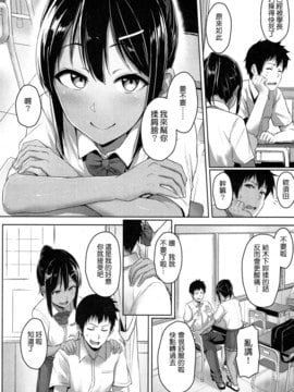 [葵井ちづる] 足が好きなの (COMIC 高 2017年5月号) [M系資源聚合漢化組] [DL版]_02