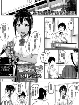 [葵井ちづる] 足が好きなの (COMIC 高 2017年5月号) [M系資源聚合漢化組] [DL版]