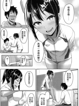 [葵井ちづる] 足が好きなの (COMIC 高 2017年5月号) [M系資源聚合漢化組] [DL版]_15