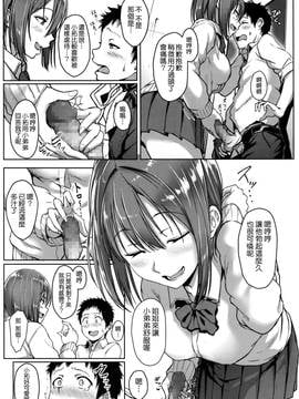 [葵井ちづる] シストラ -sistertrans- (COMIC 高 2017年1月号) [M系資源聚合漢化組]_09