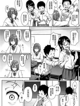 [葵井ちづる] シストラ -sistertrans- (COMIC 高 2017年1月号) [M系資源聚合漢化組]_04