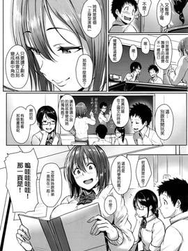 [葵井ちづる] シストラ -sistertrans- (COMIC 高 2017年1月号) [M系資源聚合漢化組]_03