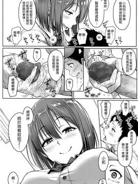 [葵井ちづる] シストラ -sistertrans- (COMIC 高 2017年1月号) [M系資源聚合漢化組]_12