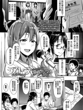 [葵井ちづる] シストラ -sistertrans- (COMIC 高 2017年1月号) [M系資源聚合漢化組]