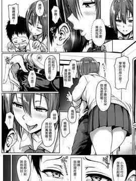 [葵井ちづる] シストラ -sistertrans- (COMIC 高 2017年1月号) [M系資源聚合漢化組]_07