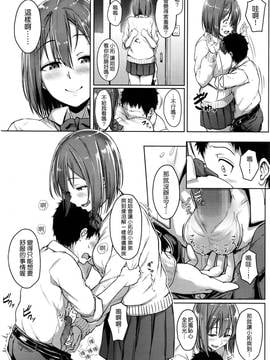 [葵井ちづる] シストラ -sistertrans- (COMIC 高 2017年1月号) [M系資源聚合漢化組]_10