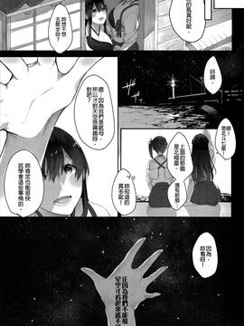 (C90) [Sleeper (猫村)] 加賀の花わずらい (艦隊これくしょん -艦これ-) [沒有漢化]_011