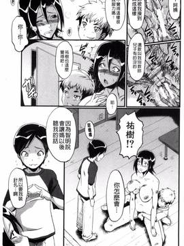 [風的工房][SINK] ヤリ部屋の母娘 縱慾部屋的母女_133