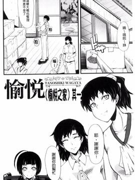 [風的工房][SINK] ヤリ部屋の母娘 縱慾部屋的母女_006