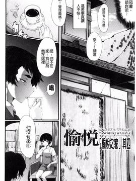 [風的工房][SINK] ヤリ部屋の母娘 縱慾部屋的母女_066