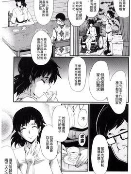 [風的工房][SINK] ヤリ部屋の母娘 縱慾部屋的母女_007