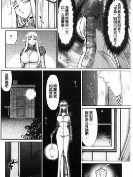 [風的工房][たいらはじめ] 淫獄の皇姫ディートリンデ 淫獄的皇姬迪特琳德公主_157