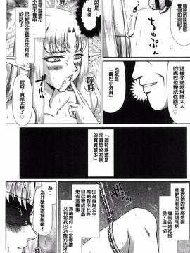 [風的工房][たいらはじめ] 淫獄の皇姫ディートリンデ 淫獄的皇姬迪特琳德公主_072