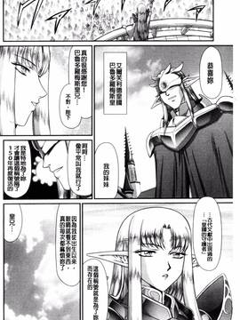 [風的工房][たいらはじめ] 淫獄の皇姫ディートリンデ 淫獄的皇姬迪特琳德公主_003