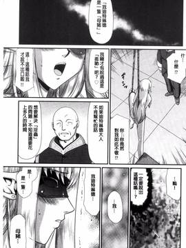 [風的工房][たいらはじめ] 淫獄の皇姫ディートリンデ 淫獄的皇姬迪特琳德公主_076