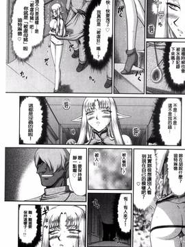 [風的工房][たいらはじめ] 淫獄の皇姫ディートリンデ 淫獄的皇姬迪特琳德公主_132