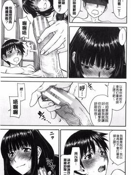 [いのまる] 青春SEX_103