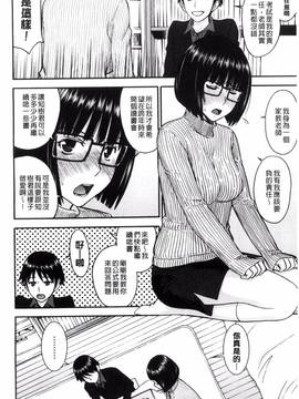 [いのまる] 青春SEX_008