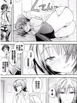 [うみうし] ハニープレイ_064