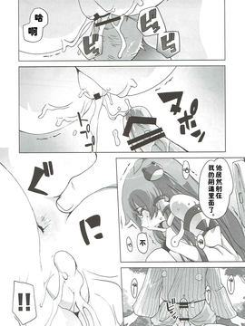 [佳奈助汉化组] (C90) [ももエゴ (けいじえい)] 早苗ハマる (東方Project)_16