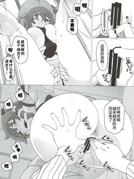 [佳奈助汉化组] (C90) [ももエゴ (けいじえい)] 早苗ハマる (東方Project)_08