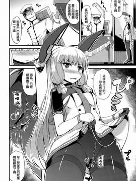 [一匙咖啡豆汉化组] (C90) [水割り猫 (トヨ)] 叢雲さんの愛で方!! (艦隊これくしょん -艦これ-)_03