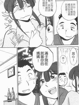 [艶々] 家政婦のミツコさん 1_157