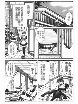 [艶々] 家政婦のミツコさん 1_112