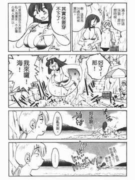 [艶々] 家政婦のミツコさん 1_096