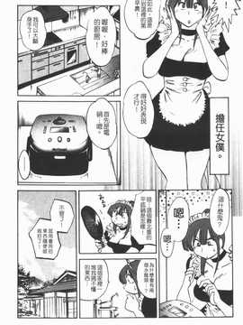 [艶々] 家政婦のミツコさん 1_031