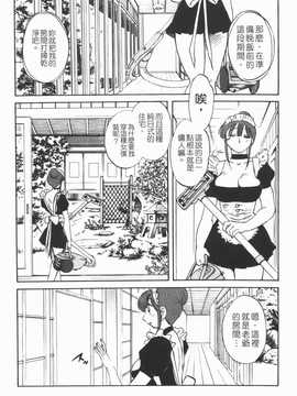 [艶々] 家政婦のミツコさん 1_014