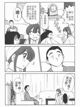 [艶々] 家政婦のミツコさん 1_154