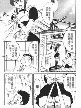 [艶々] 家政婦のミツコさん 1_071