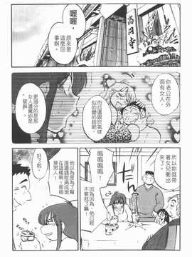 [艶々] 家政婦のミツコさん 1_150