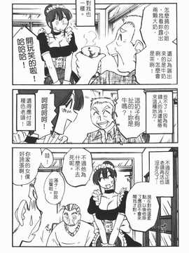 [艶々] 家政婦のミツコさん 1_111