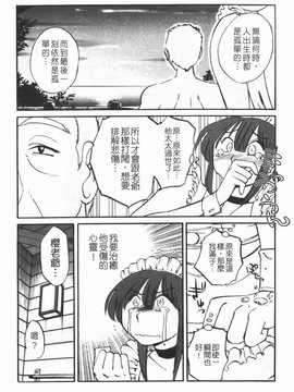 [艶々] 家政婦のミツコさん 1_116