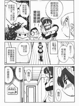 [艶々] 家政婦のミツコさん 1_075