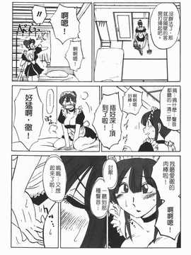 [艶々] 家政婦のミツコさん 1_039