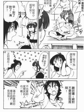 [艶々] 家政婦のミツコさん 1_072