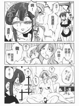 [艶々] 家政婦のミツコさん 1_037