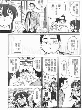 [艶々] 家政婦のミツコさん 1_053