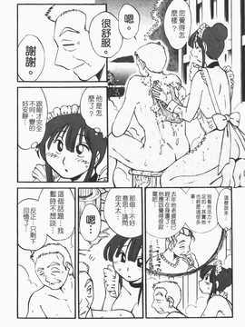 [艶々] 家政婦のミツコさん 1_115