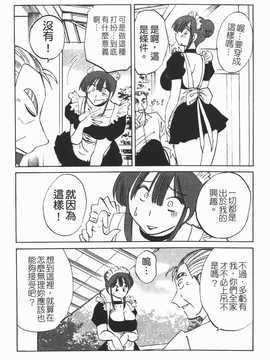 [艶々] 家政婦のミツコさん 1_010