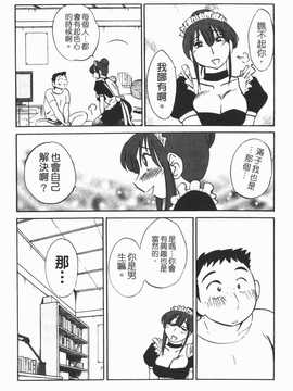 [艶々] 家政婦のミツコさん 1_060