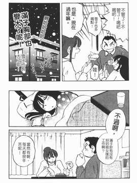 [艶々] 家政婦のミツコさん 1_131