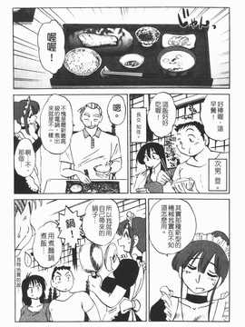 [艶々] 家政婦のミツコさん 1_032