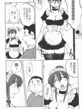 [艶々] 家政婦のミツコさん 1_133